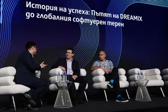 Dreamix – когато пътят към целта е по-важен от самата цел