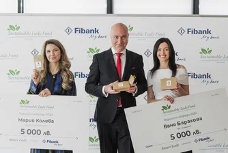 Две успешни бизнес дами получиха грантове от Sustainable Lady Fund на Fibank