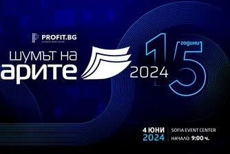 ШУМЪТ НА ПАРИТЕ 2024: Станете част от разговора за бъдещето на България