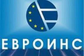 Отразиха апорта на 68% от капитала на Евроинс