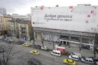 Societe Generale Експресбанк откри обновения си централен офис в София