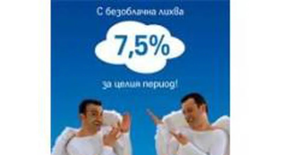 Първа инвестиционна банка предлага 7.5% лихва по депозит