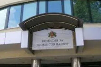 Вижте новия състав на Комисията за финансов надзор