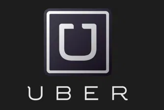 Uber обеща 50 000 нови работни места в ЕС