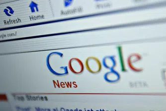 Американците следили милиони потребители на Google и Yahoo!