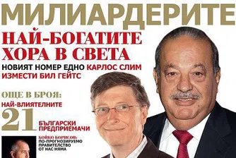 Forbes обяви най-влиятелните предприемачи на България