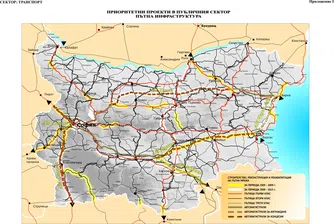 Коя трябва да бъде най-дългата магистрала в България?