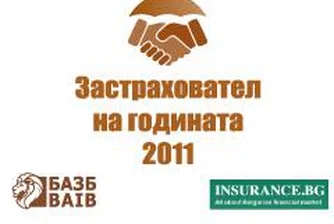 Insurance.bg и БАЗБ избират Застраховател на годината 2011