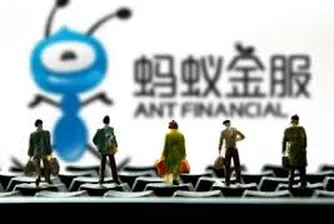 Ant Financial вече e втората най-голяма публична компания в света