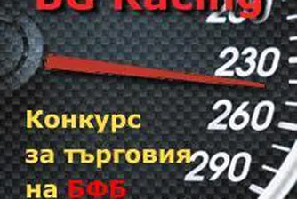 Кои са компаниите от индекса BenchMark BG Racing?