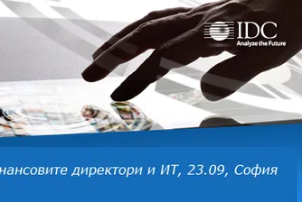 Диалогът: "Предизвикателства пред финансовите директори и ИТ"