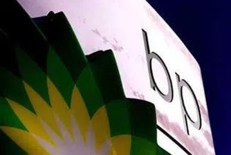 Разливът в Мексиканския залив повлича след себе си и BP