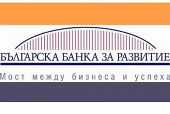 ББР с нова програма за издаване на гаранции по бизнес кредити