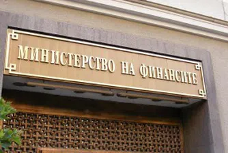 МФ се отказа да продаде 2.5-годишни облигации