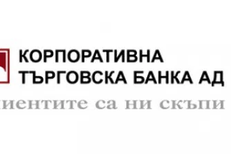 КТБ: Парите на държавни дружества в банката са около 10-15%