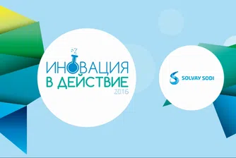 Шестима финалисти в конкурса на академия Иновация в действие 2016