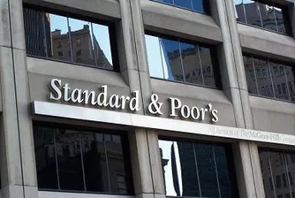 S&P понижи рейтинга на спасителния еврофонд