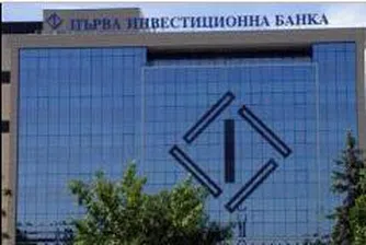 Fitch повиши перспективата по рейтинга и на ПИБ