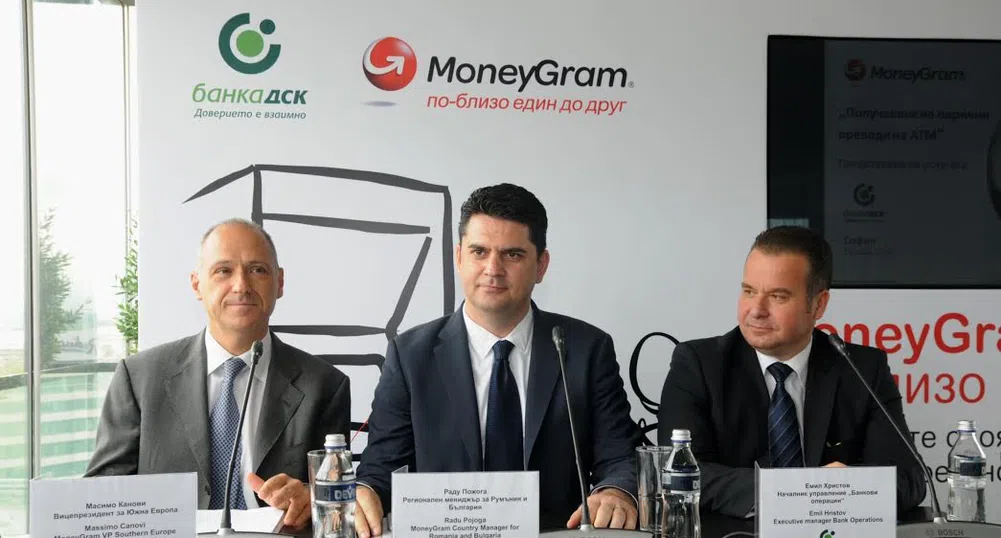 MoneyGram и ДСК представиха нова услуга за България