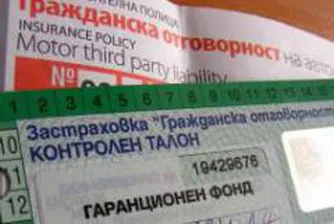 4 пъти по-скъпа "Гражданска отговорност", ако нямаш точки