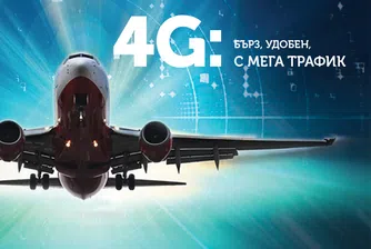 Макс пуска два нови абонаментни плана с 4G LTE мобилен интернет