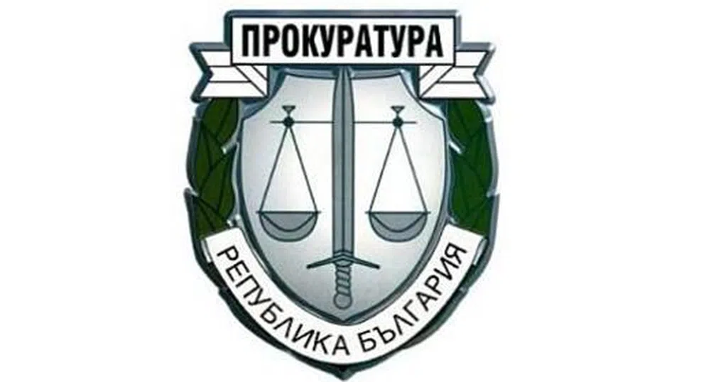 Прокуратурата с право да разваля всякакви сделки