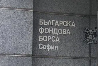 Акциите на Арома риъл естейт и Арома козметикс се търгуват от днес на БФБ