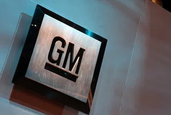 САЩ със загуби от 9.7 млрд. долара от инвестициите си в GM