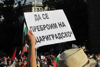 Протестите в плакати (снимки)