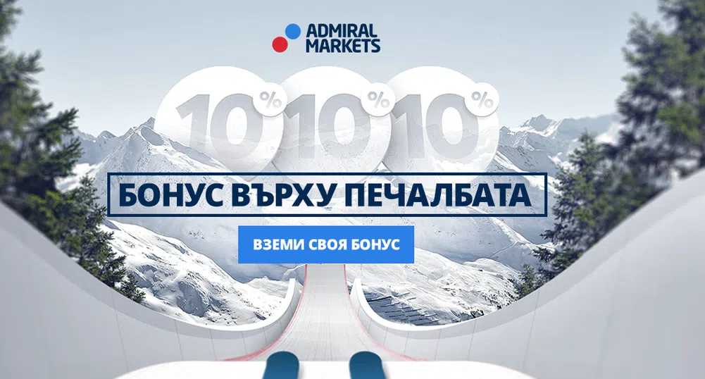 10% бонус върху печалбите