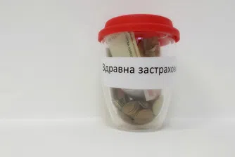 Здравната застраховка – необходимост или лукс?