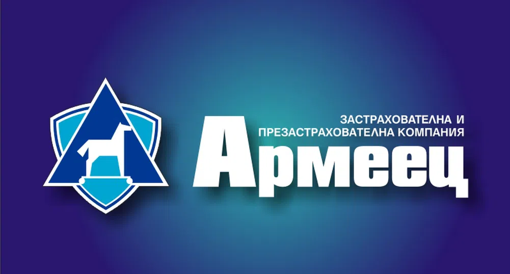 „Армеец” на първо място за 2012 г.