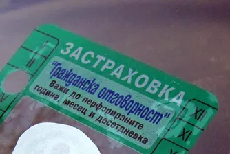 До 12 на сто по-скъпа Гражданска към началото на 2012 г.