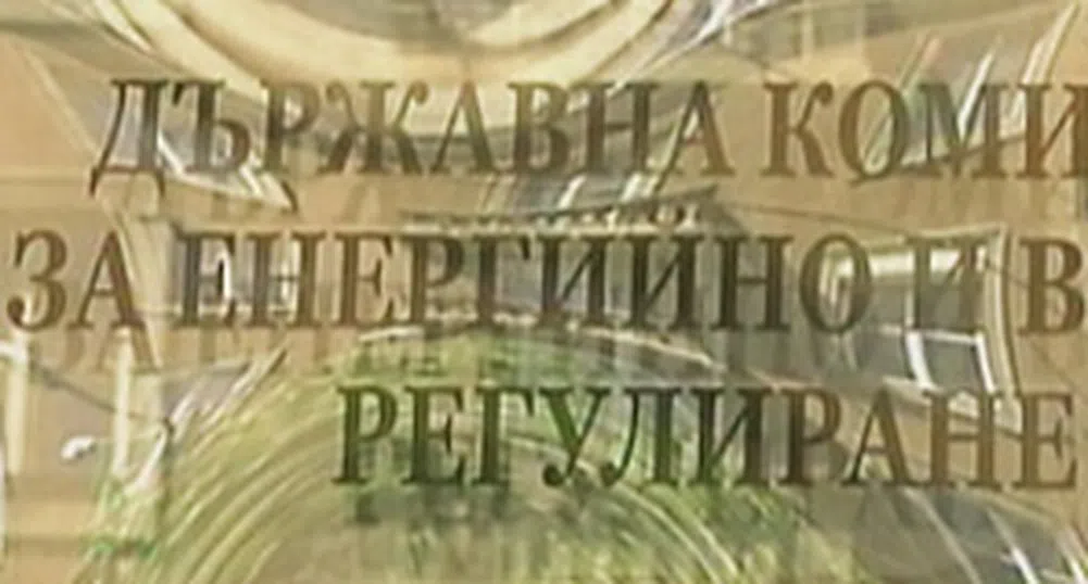 ДКЕВР откри процедура по отнемането на лиценза на ЧЕЗ (обновена)