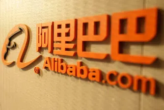 Alibaba е продала стоки на стойност 5.9 млрд. долара за 13 часа