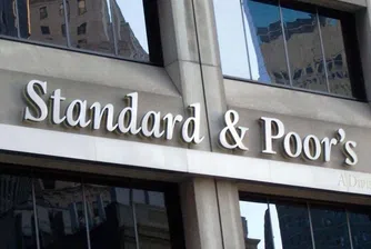 S&P потвърди кредитния рейтинг на България