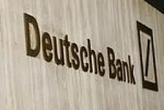 Deutsche Bank се отказа от таргета си за печалба