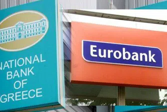 Отлага се сливането между NBG и Eurobank