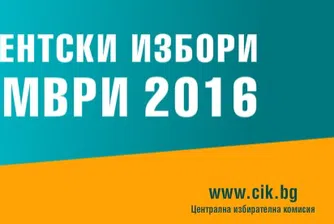 Битката за президентския пост: 25.4% срещу 23.6%