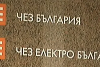 ДКЕВР: ЧЕЗ дължи милиони на НЕК