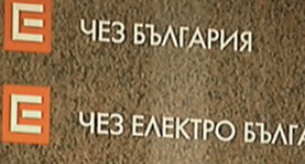 ДКЕВР: ЧЕЗ дължи милиони на НЕК