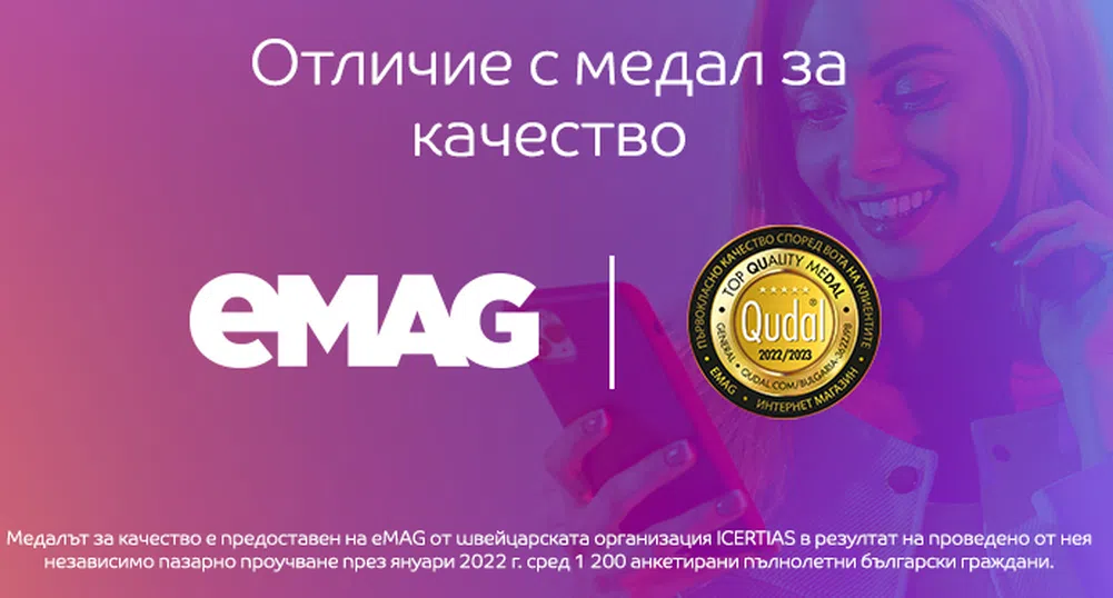 eMAG е отличен с медал за качество