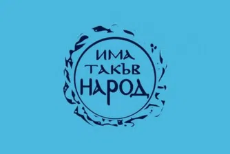 Ивайло Вълчев, ИТН: Не сме водили разговори с други партии