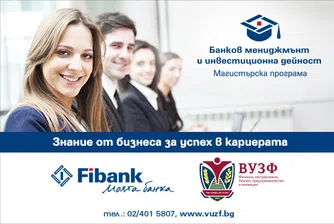 Fibank и ВУЗФ с магистърска програма с възможност за стипендии и реализация