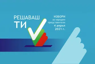 Избори 2021: Как могат да гласуват ученици и студенти