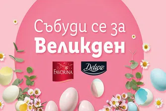 Подготви се за Великден с Lidl