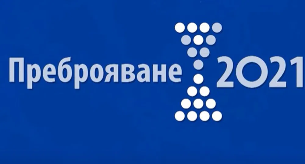 НСИ временно ограничава достъпа до електронната система „Преброяване 2021“