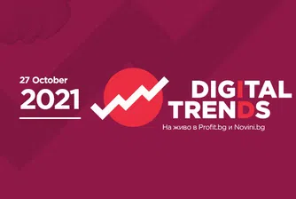 Броени дни до Digital trends 2021