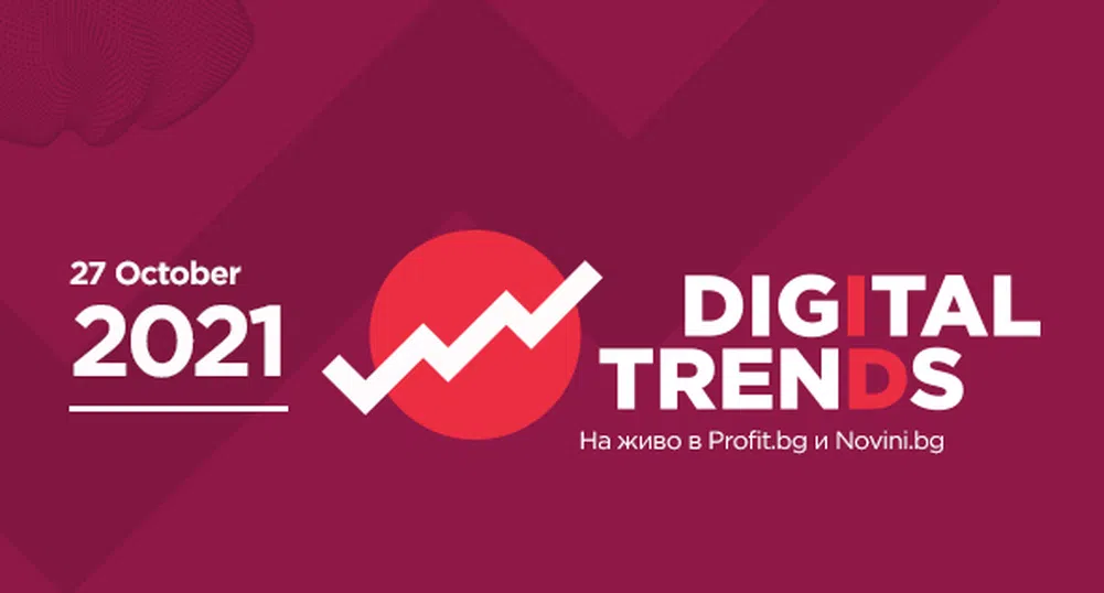 Броени дни до Digital trends 2021