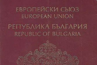 Българският паспорт в топ 20 най-влиятелни за 3-а поредна година